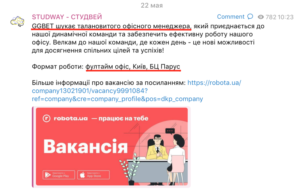 Скриншот поста в студенческом Telegram-канале STUDWAY, в котором GGBet ищет офис-менеджера своего нового офиса в БЦ Парус, который приобрел Максим Криппа
