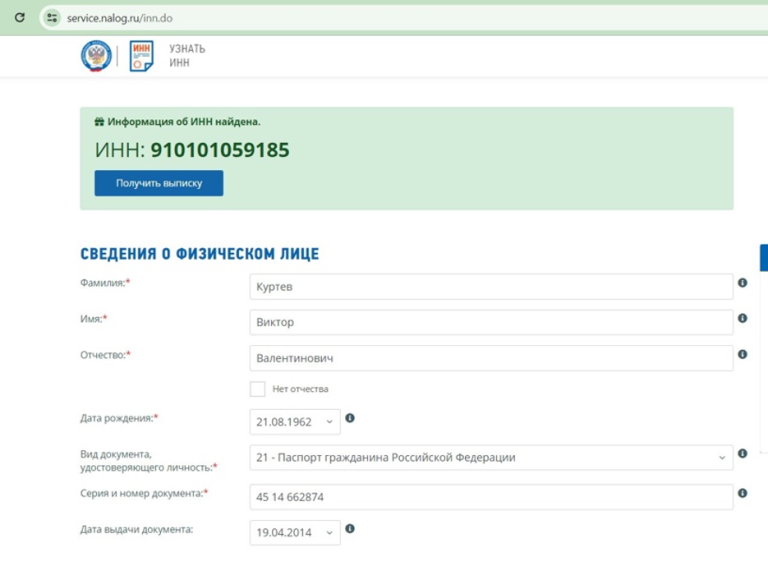 Брат Куртєва взяв російський паспорт чи не одразу, як рф анексувала Крим