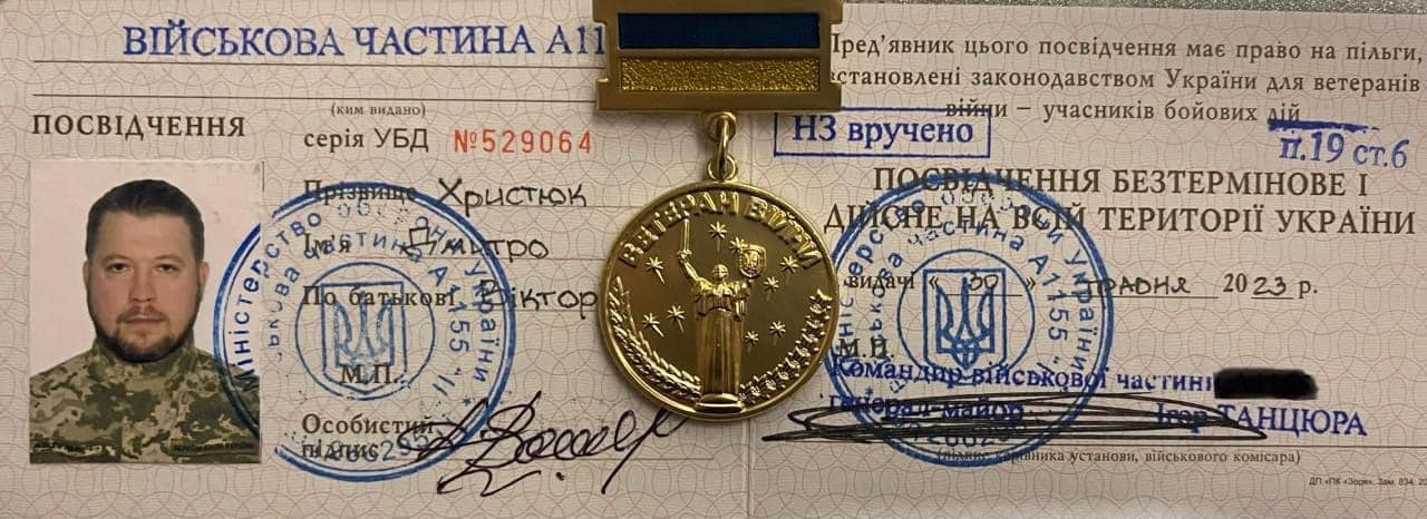 Дмитро Христюк отримав статус учасника бойових дій і медаль «Срібний хрест», хоча у зоні бойових дій майже не перебував. Фото: Facebook-сторінка Мар’яни Безуглої