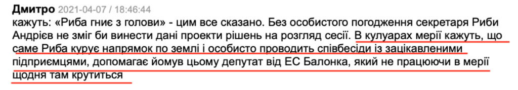 Отзыв жителя Ужгорода на работу мэра Ужгорода Богдана Андреева и секретаря Ужгородского горсовета Андрея Рыбы