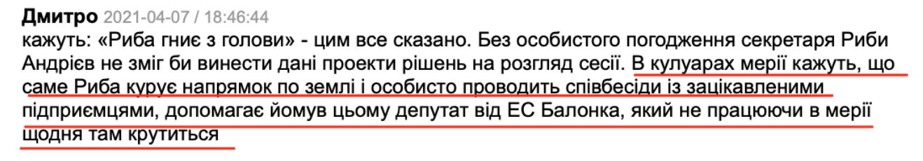 Мешканці Ужгорода обурено коментували прийняте міськрадою рішення передати ряд земельних зон під забудову