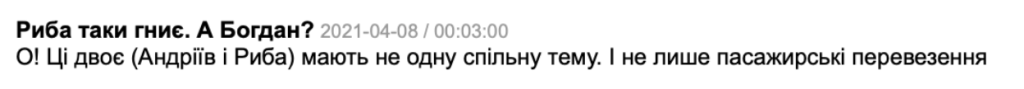 Комментарий жителей Ужгорода о совместном незаконном бизнесе депутата Рыбы и городского головы Богдана Андреева