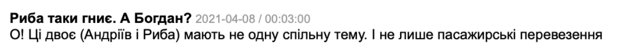 Коментар мешканців Ужгорода про спільний незаконний бізнес депутата Риби та міського голови Богдана Андріїва