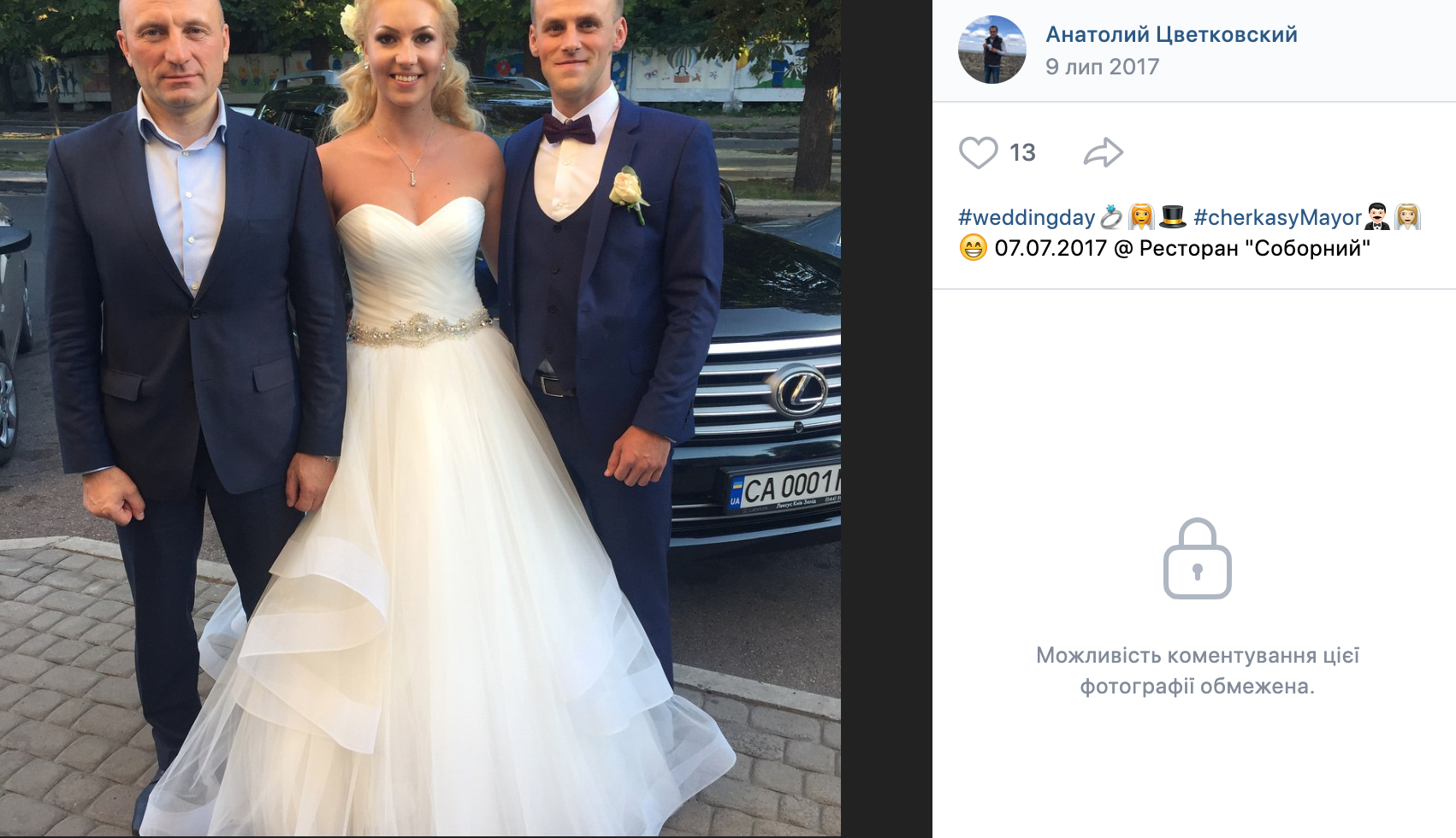 Міський голова Черкас Анатолій Бондаренко на весіллі свого водія та товариша Анатолія Цвітковського. Фото: vk.ru