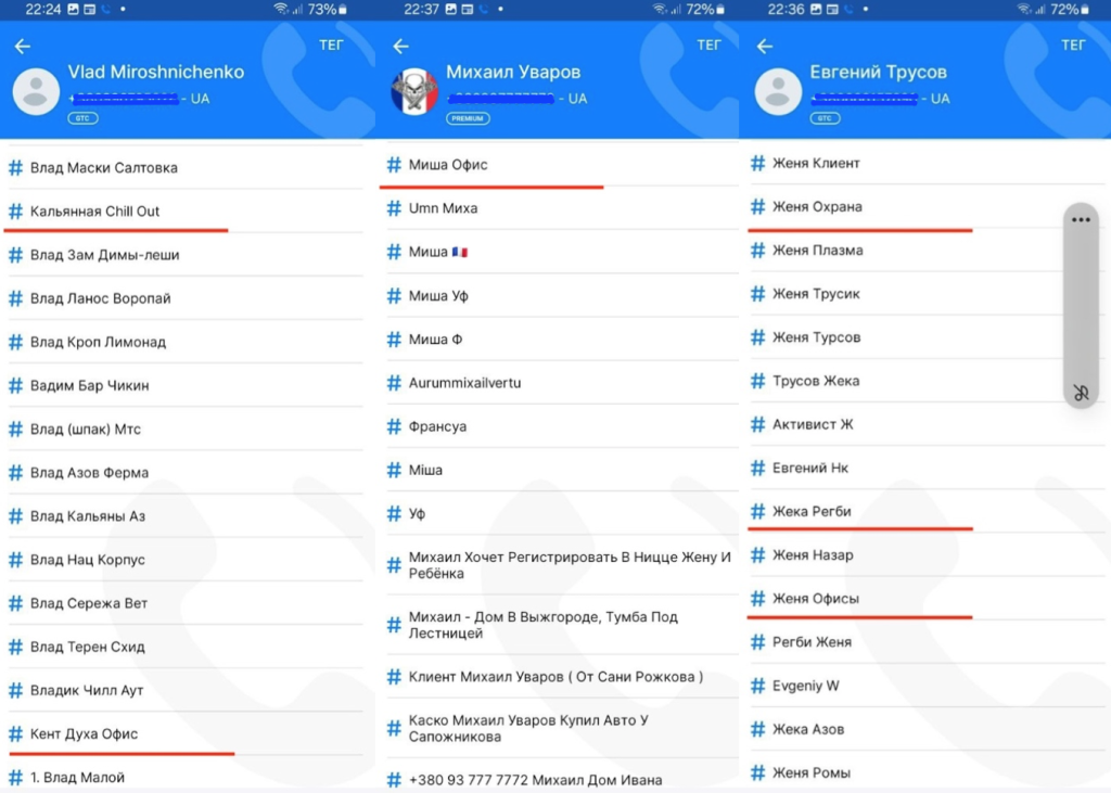 Скриншот GetContact тегов, с которыми ассоциированы мобильные номера Владислава Мирошниченко, Евгения Трусова и Михаила Уварова
