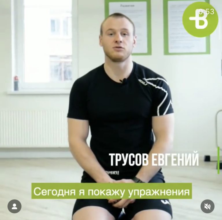 Євген Трусов до того, як стати одним зі співзасновників ТОВ «Ікігай Груп» разом з Мирошниченко, працював реабілітологом в центрі доктора Бубновського в Харкові. Скріншот зі сторінки Євгена Трусова в Instagram