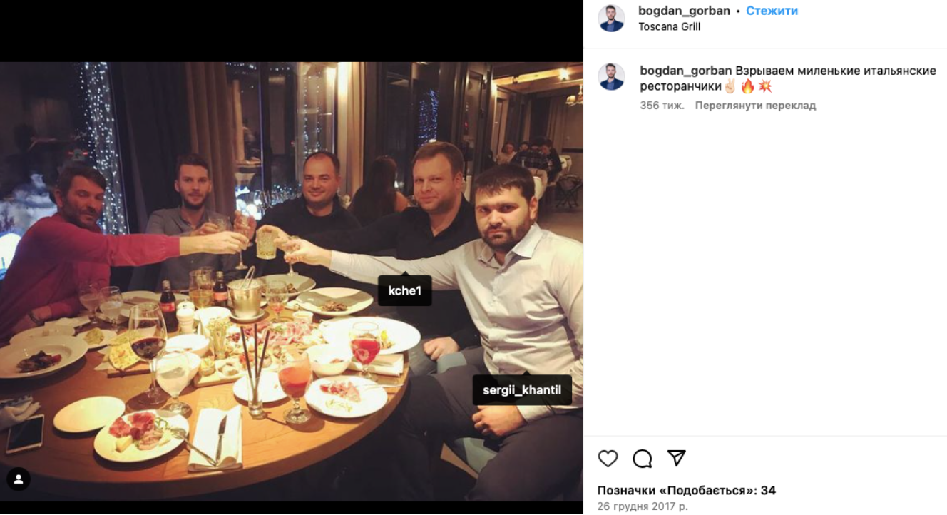 Богдан Горбань, Юрій Горбань, Костянтин Черненко та Сергій Хантіль за столом в ресторані Vino e Cucina в Києві