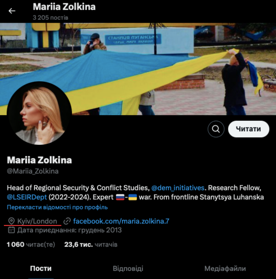 Марія Золкіна, цивільна дружина Костянтина Черненка, проживає в Лондоні