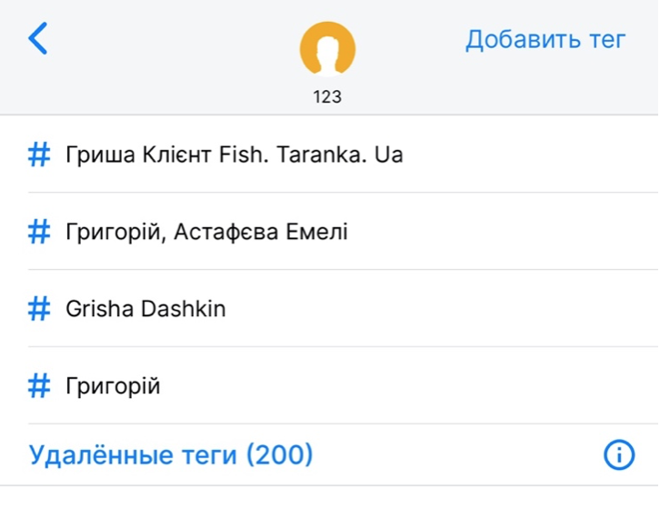 Как Григорий Черкасский подписан у телефонных абонентов. Скриншот приложения GetContact