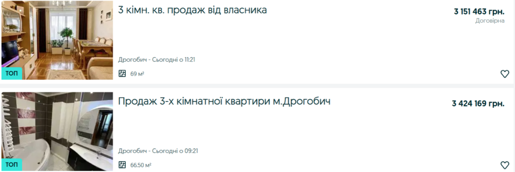 Скріншот сайту продажу квартир з оголошеннями про продаж квартир у місті Дрогобич