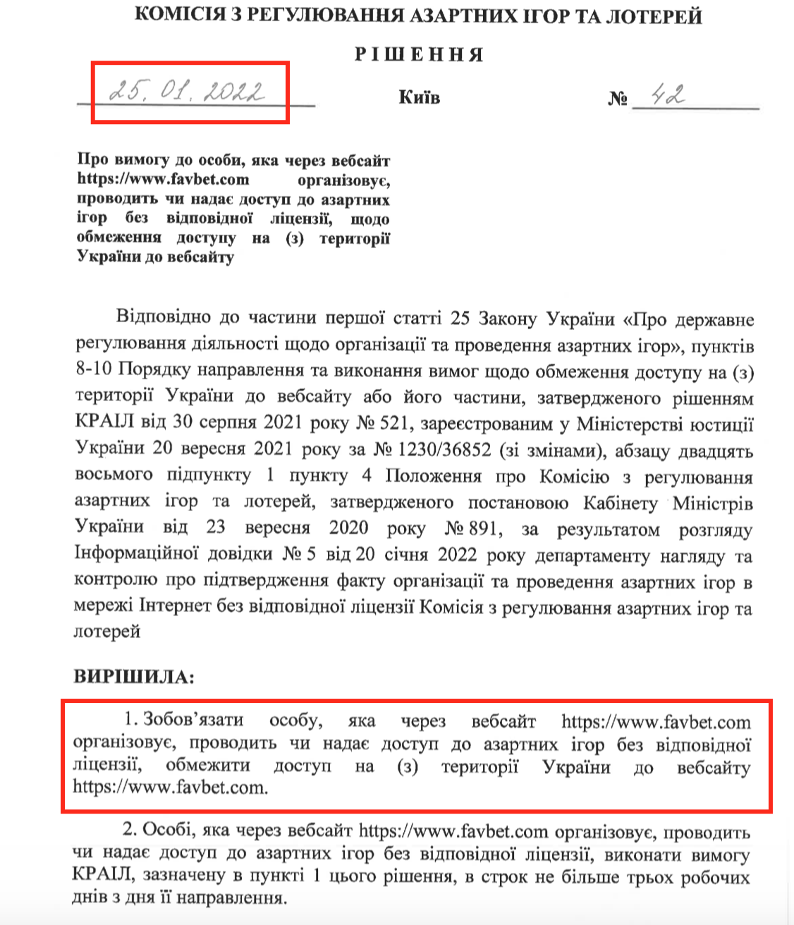 На початку 2022 року КРАІЛ вимагала від Favbet припинити незаконну букмекерську діяльність без ліцензії на території України