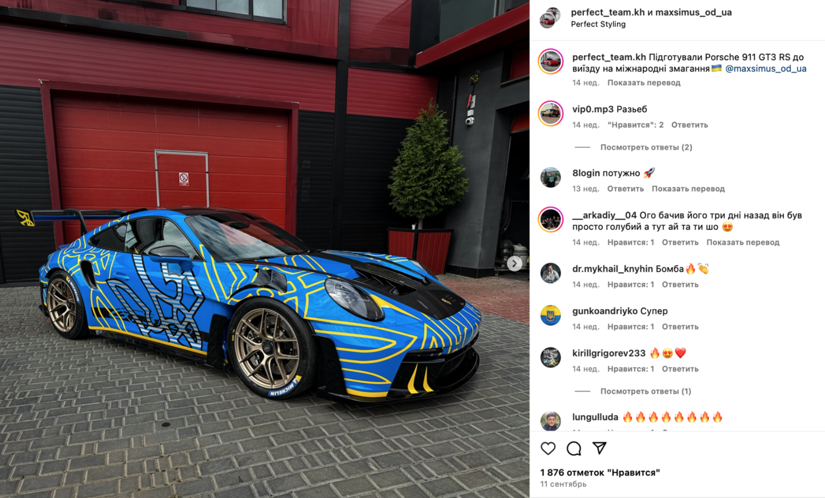 Автомобіль Porsche 911 GT3 RS, який Максим Максимов купив за півмільйона доларів в 2024 році. Фото: Instagram Максима Максимова