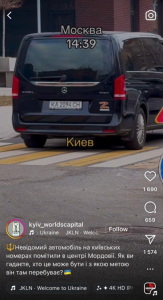 Автомобіль Mercedes Юрія Харона в Москві