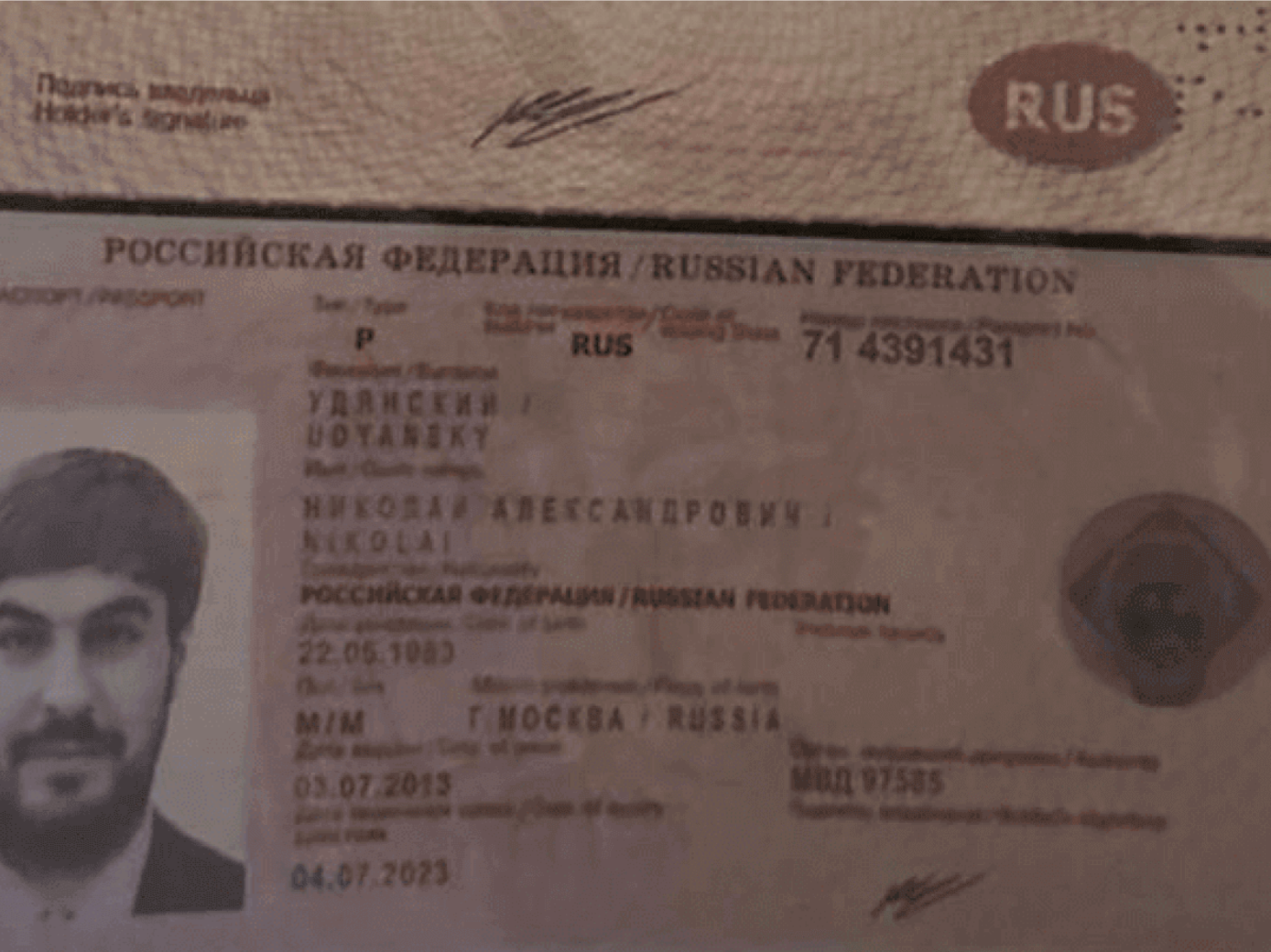 Закордонний паспорт громадянина рф Миколи Удянського, чинний до 4 липня 2023 року. Фото журналіста Кирила Данильченка