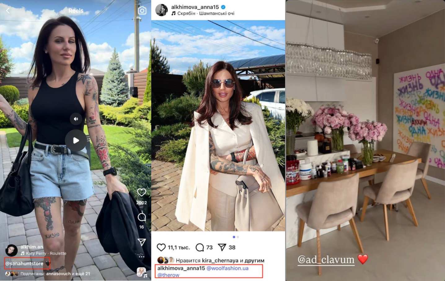 Реклама на сторінці Анни Алхім в Instagram