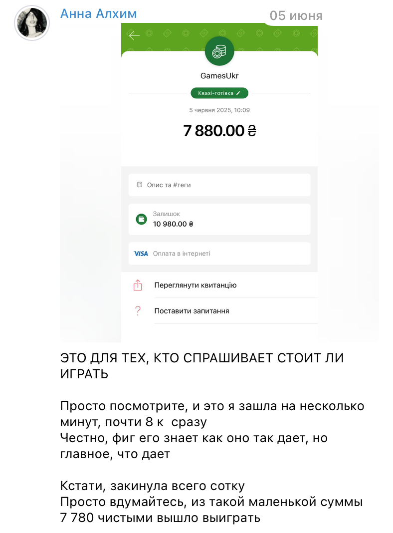 Анна Алхім рекламує онлайн-казино в своєму телеграм-каналі