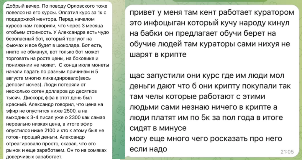 Отзывы учеников Financial Freedom Academy
