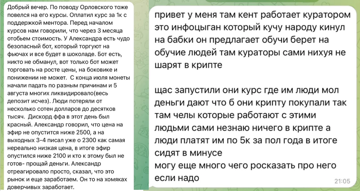 Відгуки учнів Financial Freedom Academy