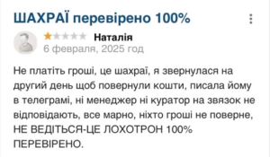 Відгук про діяльність Financial Freedom Academy Олександра Орловського
