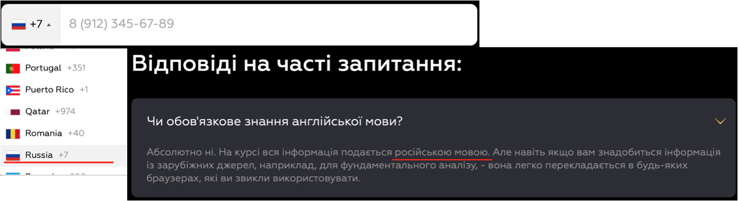 Скріншоти з сайту крипто-академії Олександра Орловського