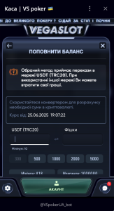 Mini-app, який дозволяє поповнити баланс у клубі VSpoker на базі ClubGG