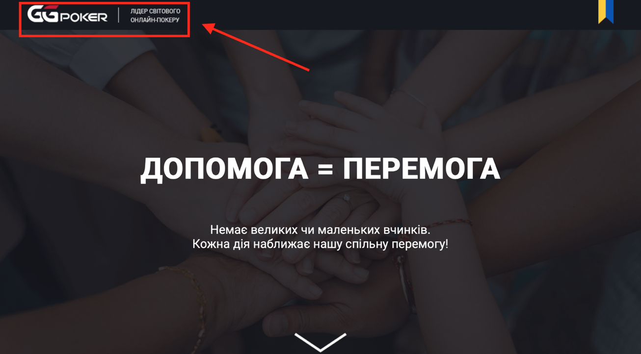 Як виглядає ліцензійний сайт GGPoker сьогодні