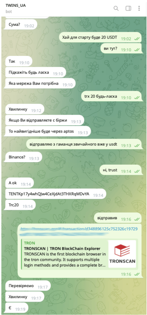 скріншот переписки з чат-ботом покер-клубу Twins скріншот переписки з чат-ботом покер-клубу Twins