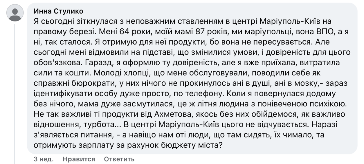 яМариуполь, отзывы