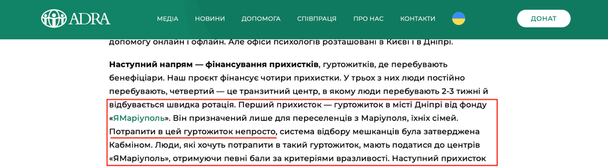 ЯМариуполь