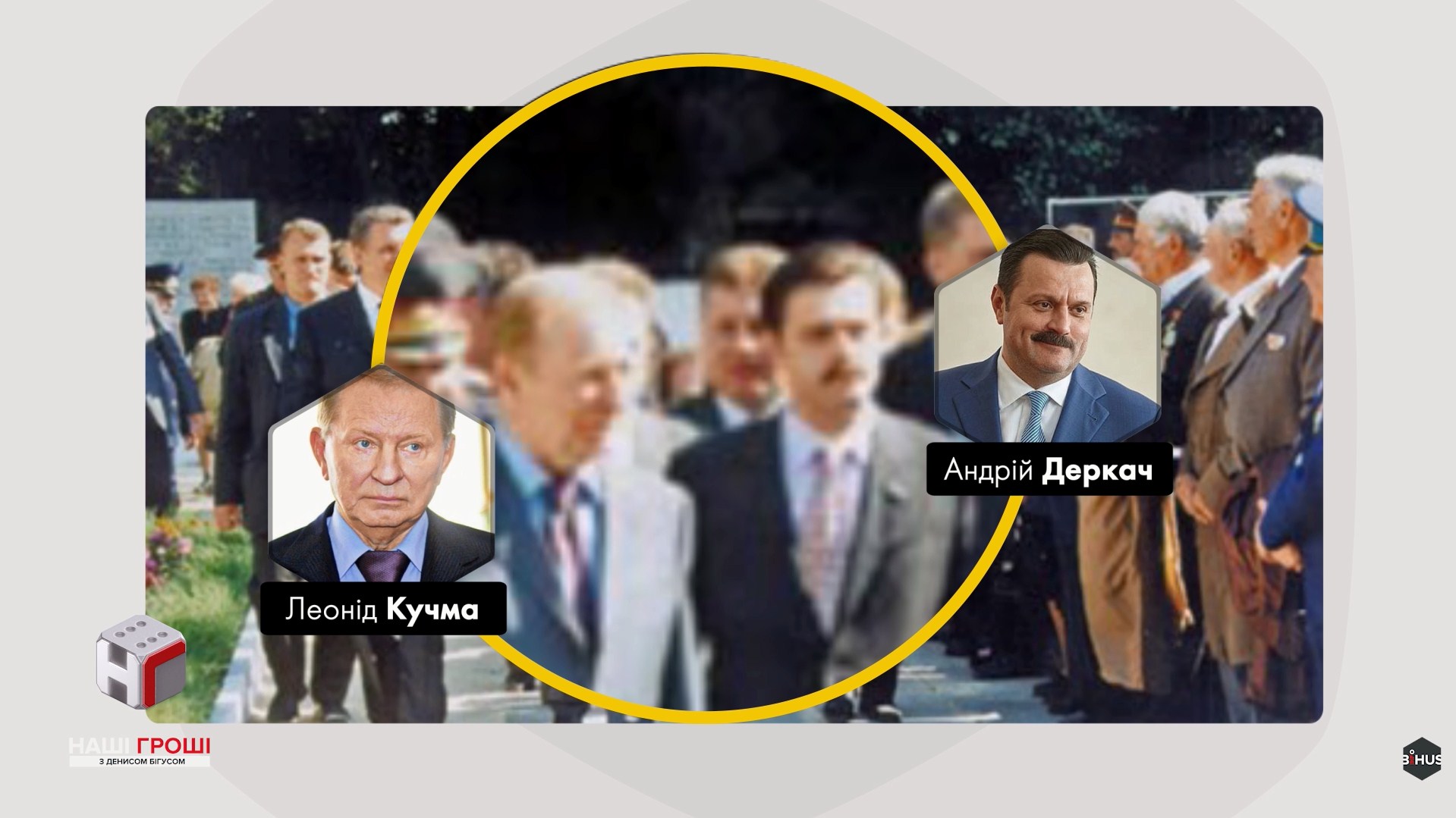Другий президент України Леонід Кучма та Андрій Деркач на одному з заходів. Фото: Bihus.info
