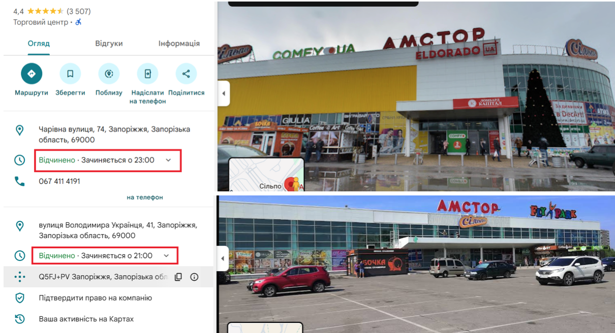 Торгівельні центри «Амстор» Вадима Новинського продовжують працювати в Запоріжжі. Фото: Google Maps