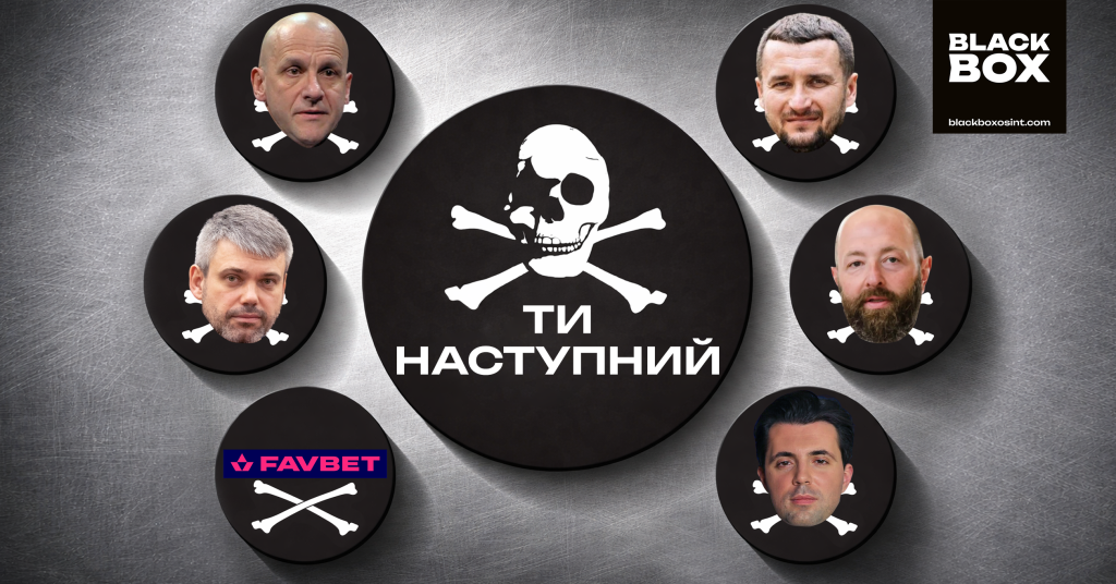 BlackBox OSINT роздає чорні мітки: хто з фігурантів наших гучних розслідувань вже покараний